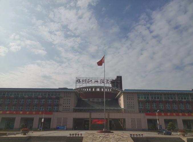 福州职业技术学院最好专业排行榜_福州专业网站建设网络公司_福州职业技术学院优势专业