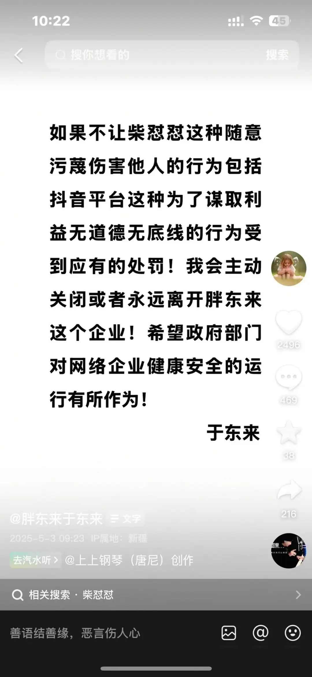 抖音企业账号的好处_抖音企业账号有用吗_抖音企业账号有什么用
