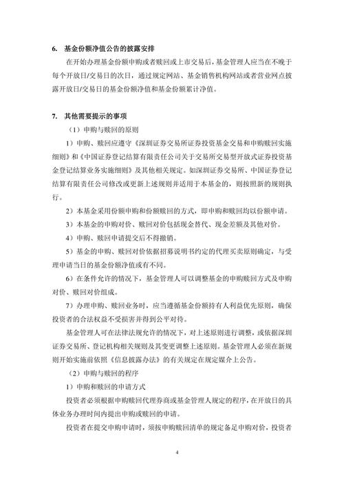 基金认购期有收益吗_富国基金申购金额限制_富国智盈稳进混合型基金赎回规则