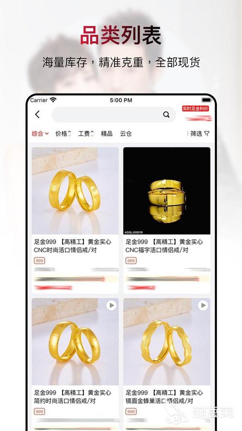 万洲金业APP与金荣中国APP对比_做黄金期货那家平台好_黄金交易平台APP比较