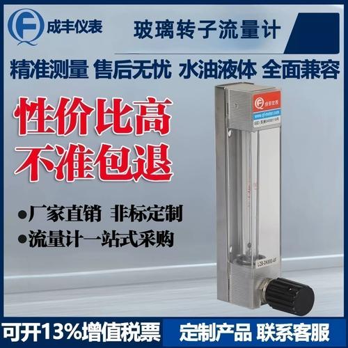 常州成丰流量计选型使用指南：浮子流量计现场应用与维护要点解析