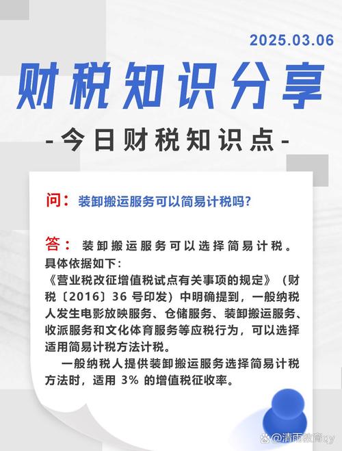 增值税会议费怎么开_全国税收宣传月简易计税方法备案_跨省经营企业涉税事务全国通办