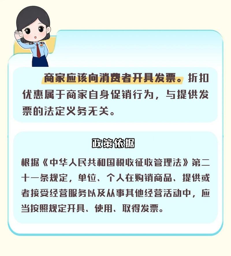 消费者索要发票不积极？遇到商家不给发票能举报吗？