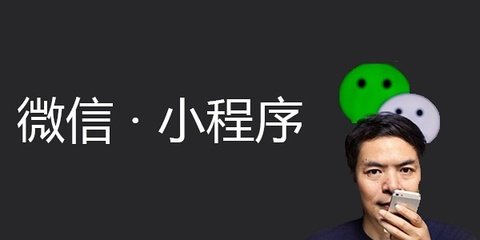 小程序商城正处红利风口，如何增加曝光量及实现流量沉淀？