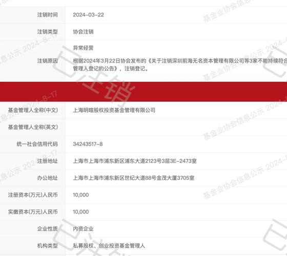 北京证监局警示场外配资风险：宝袋财富涉股价操纵，投资者需警惕非法证券活动