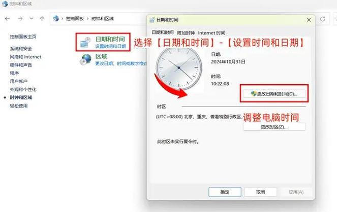 电脑时间不能修改_电脑CMOS电池故障修复_Windows系统时间调整方法