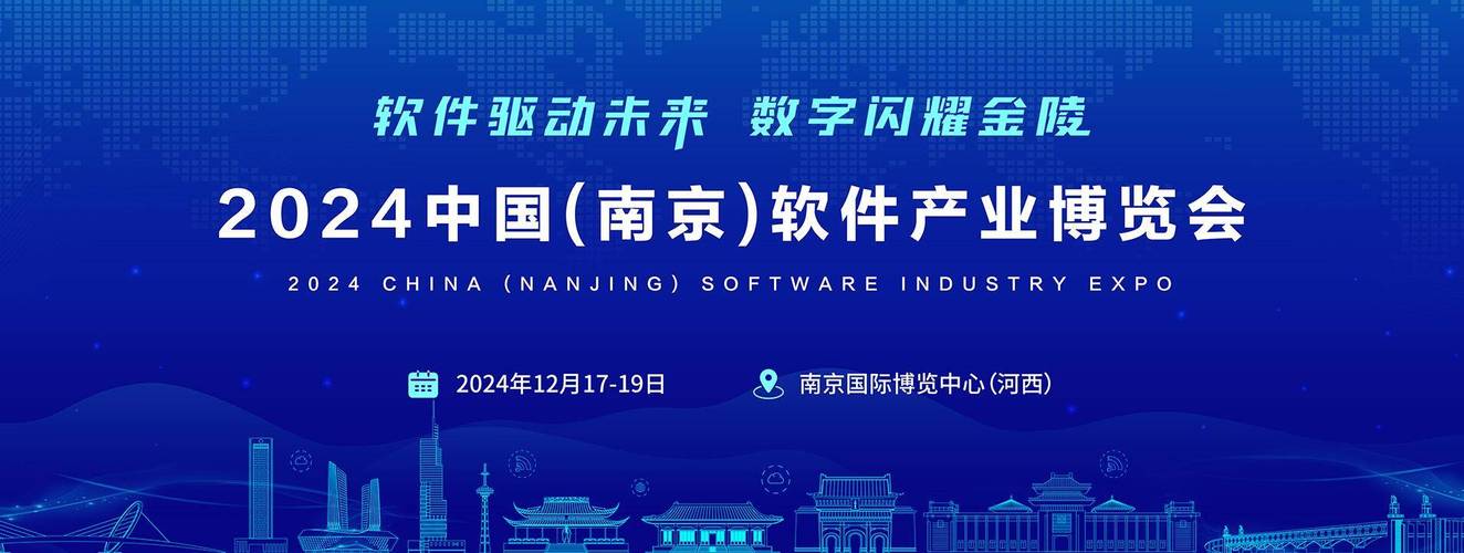 软件产业高质量发展紫金指数_江苏软件产业公共服务平台_中国软件名城南京