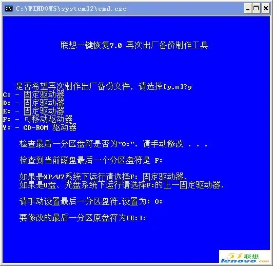 联想一键恢复7.0工程师（第一版）全新安装+全程最详细图解！新手必看..........图片2