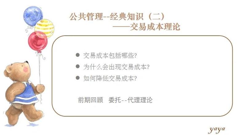 论交易费用理论：探究企业监督与市场关系的新思路？