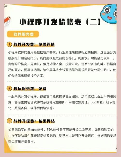 同城生活小程序开发费用_个人小程序怎么盈利_同城小程序开发前景