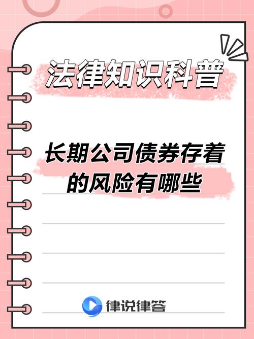 银行债券投资期限决策_利率风险流动性风险管理_影子银行期限错配