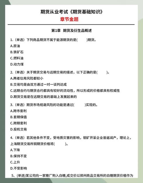 编辑推荐！2021年期货从业资格统考报名时间及入口汇总