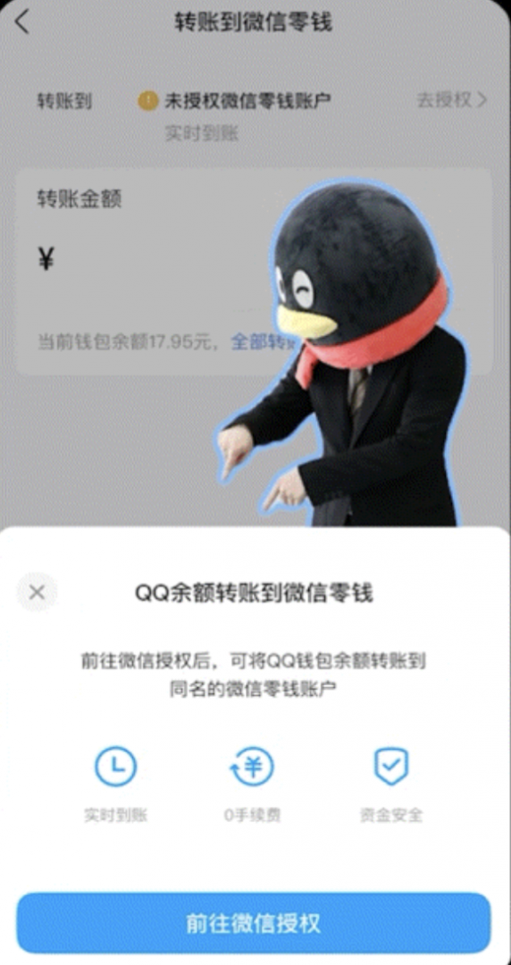 QQ钱包余额支持转微信啦！资金实时到账，操作步骤看这里