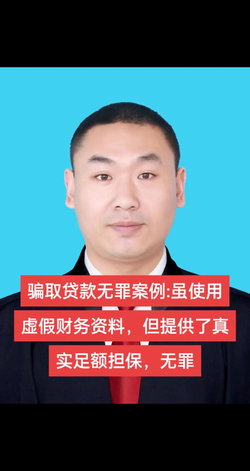 茂名两男子缺钱竟打银行主意骗贷，最终双双被判刑