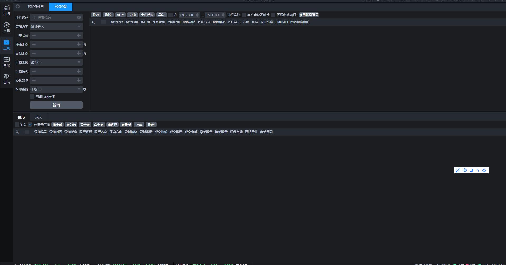 ptrade篮子交易优势_常用的股票期现套利采用的工具_ptrade条件单策略