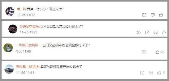 微信支付宝收款码禁用经营收款_资金渠道 支付宝翻译_支付宝花呗额度清空