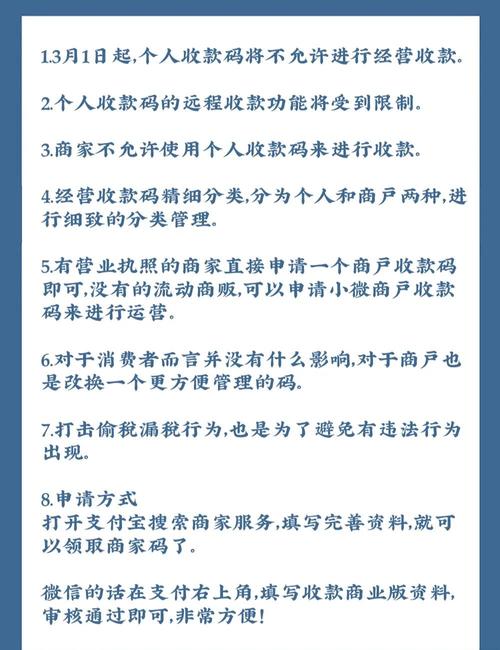 资金渠道 支付宝翻译_微信支付宝收款码禁用经营收款_支付宝花呗额度清空