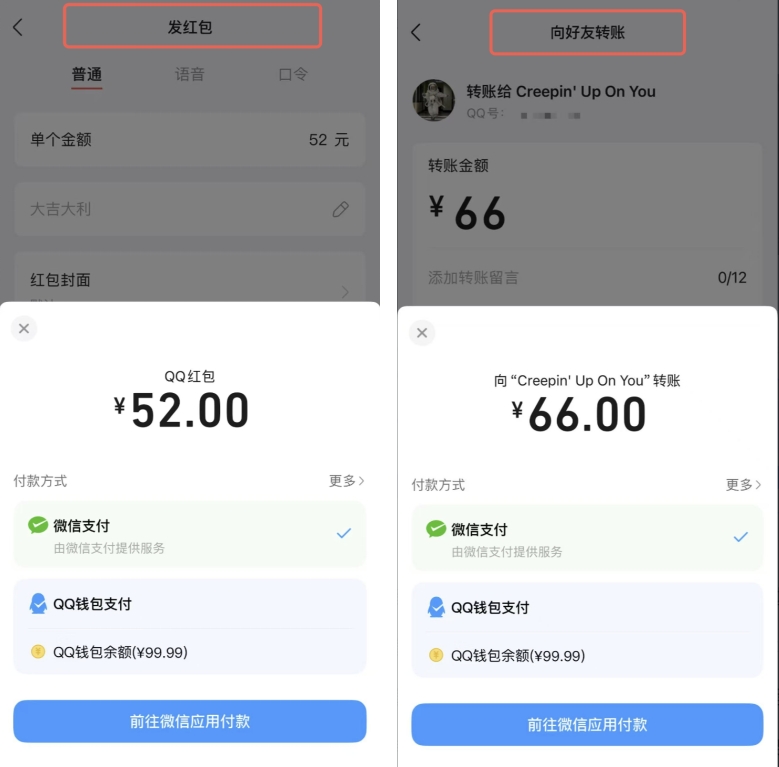 QQ钱包余额转微信零钱_微信支付 不让使用零钱_微信零钱转QQ钱包
