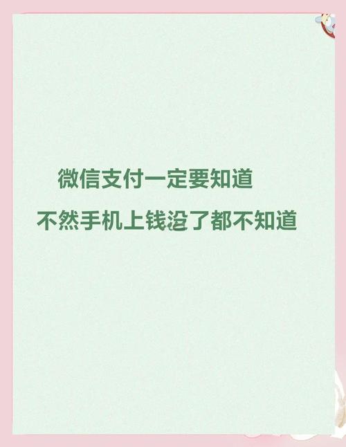 微信支付遗失提醒_微信支付 不让使用零钱_微信实用功能大全