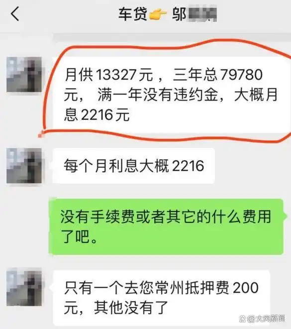 车贷多收本金1.72万_贷款合同陷阱_二手车贷款骗局_汽车抵押贷款有何陷阱