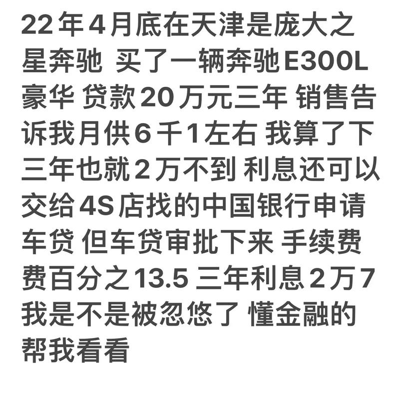 车贷多收本金1.72万_贷款合同陷阱_二手车贷款骗局_汽车抵押贷款有何陷阱