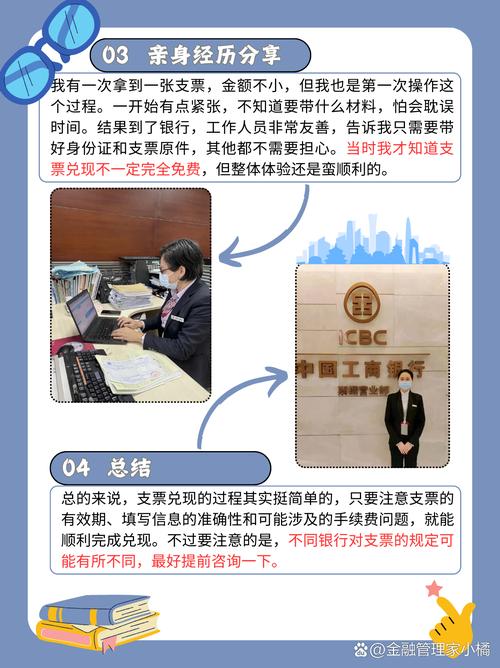 金融领域：银行支票兑现期限规定及特殊情况补救措施？
