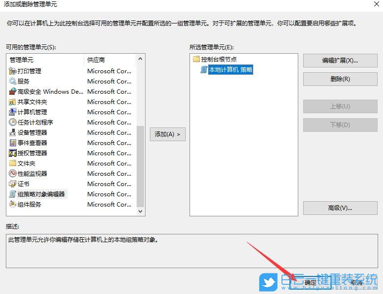 本地组策略编辑器,组策略编辑器步骤