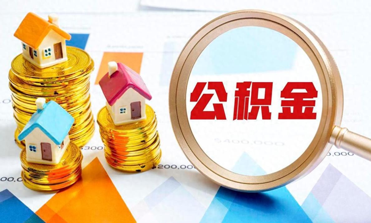 公积金卡能当储蓄卡用吗？它的功能和普通储蓄卡有何不同？