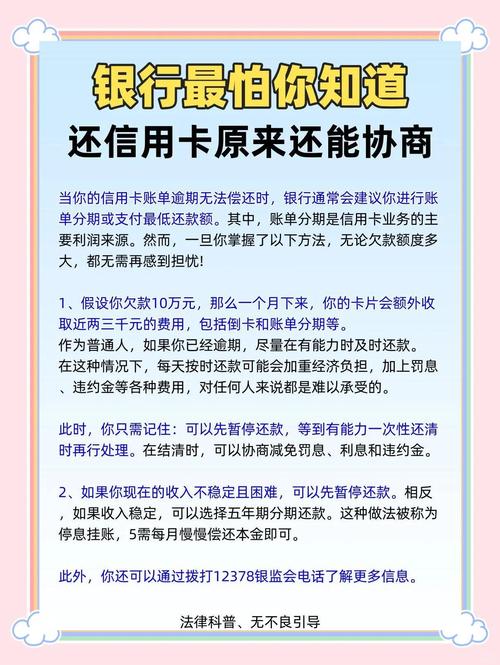 任性付现在还上征信吗_任性付协商还款流程_任性付协商还款对信用影响