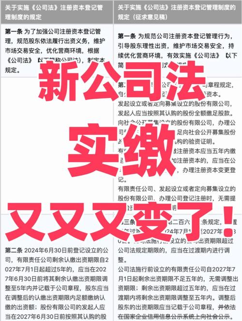 注册资金2亿算大公司吗_公司注册资本认缴实缴区别_新公司法注册资本规定