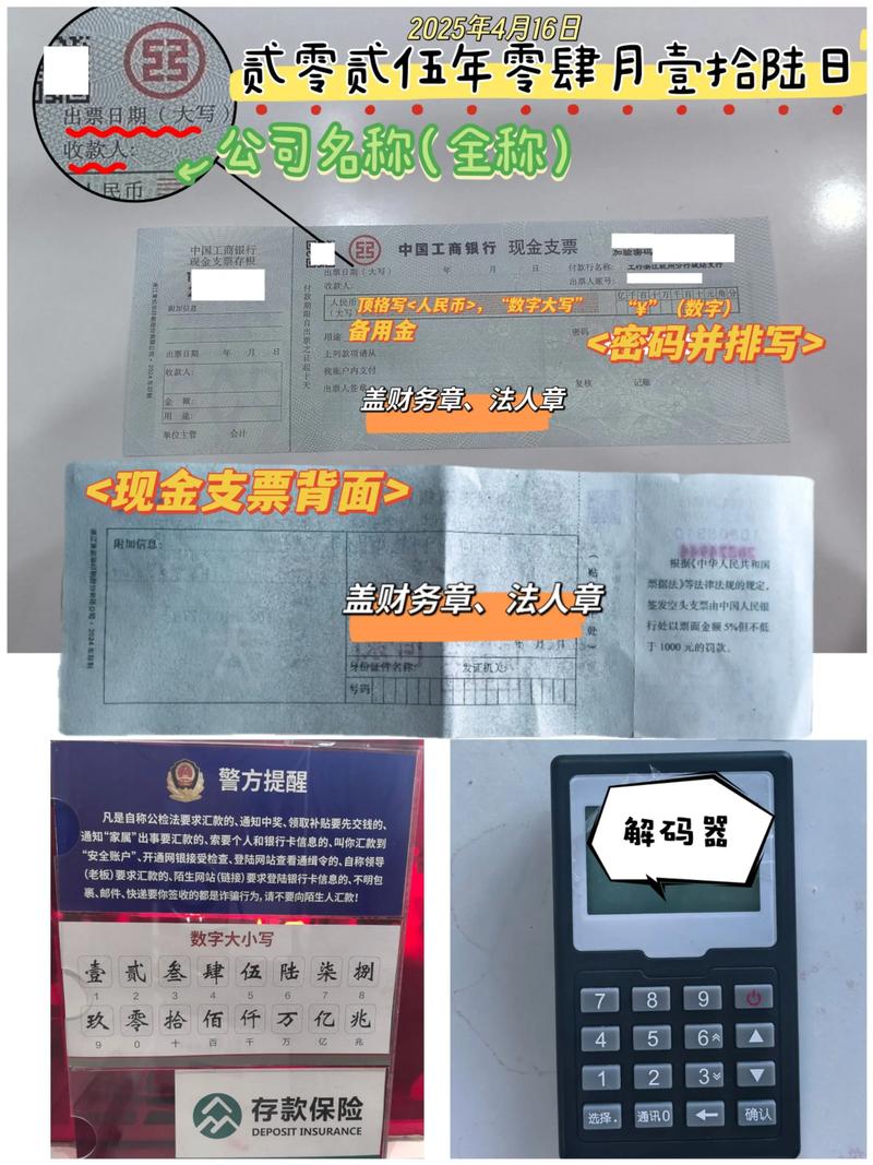 银行账户支票兑现管理：严格审核要素与规定兑现期限