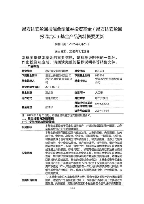 Nord New Life混合型证券投资基金