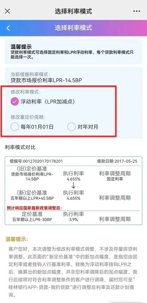 房贷被拒可以换个人贷吗_利率下降时重贷值不值_重贷需要考虑的3件事