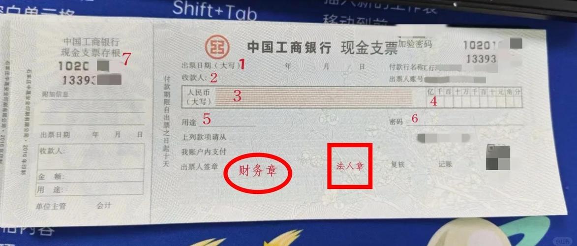 银行支票兑现需满足这些条件，日期、身份、有效期一个都不能少