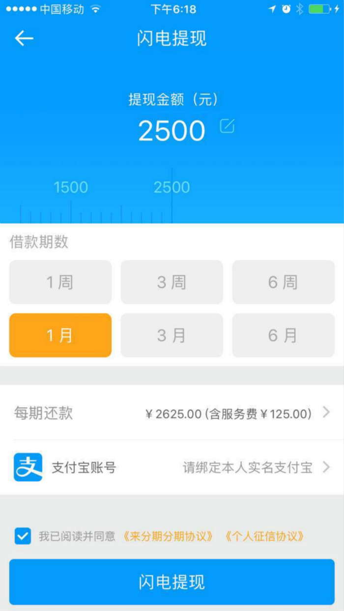 现金贷业务公司赴美上市_口碑贷申请失败原因_趣店IPO