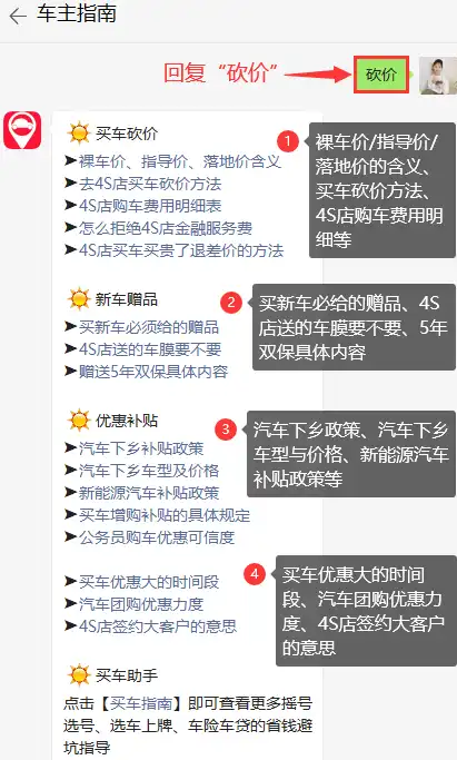 关于4s店收取服务费_4s店收服务费合理吗_4s店收费合理性怎么改善