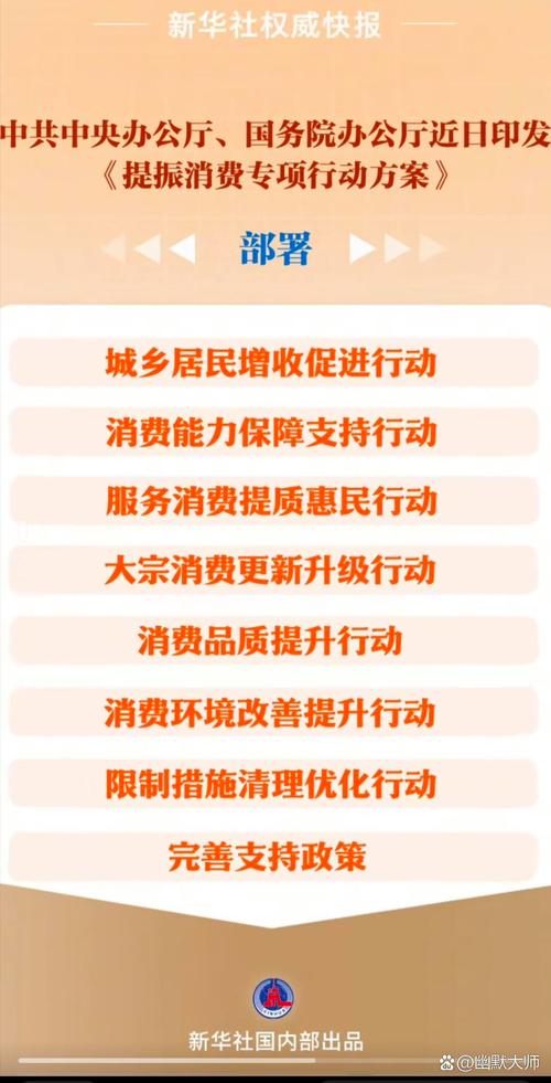 国家出台贴息政策提振消费市场，两项方案明确诸多细节