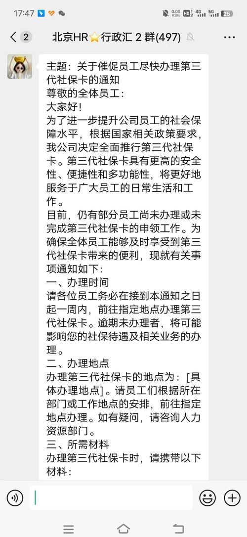 秦皇岛市人力资源和社会保障局官网_秦皇岛第三代社保卡换发流程_第三代社会保障卡换发通知