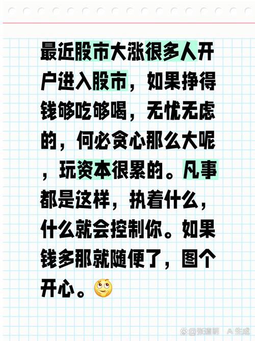 为何80%散户炒股赚不到钱？心态、无知与贪婪是主因