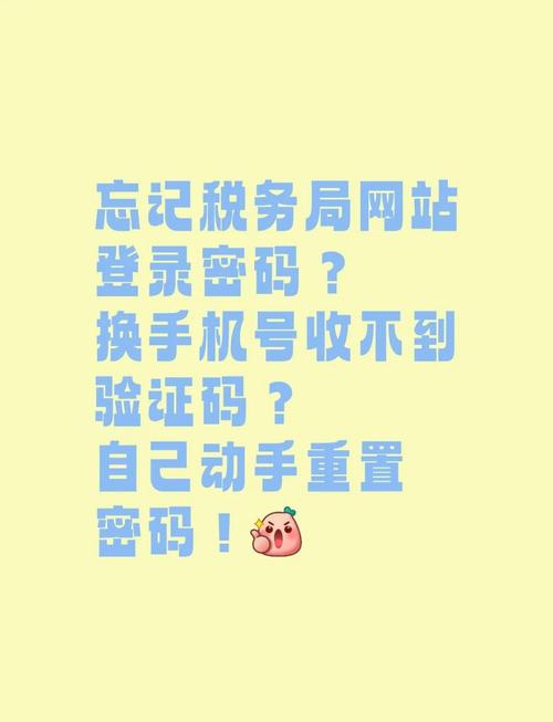 新个人所得税免税项目 点击登录忘记密码？这样操作重置！信息采集管理步骤详解
