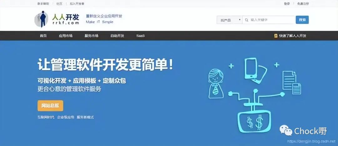 程序员接私活平台推荐_小程序网站接活_程序员客栈 码市 猪八戒网