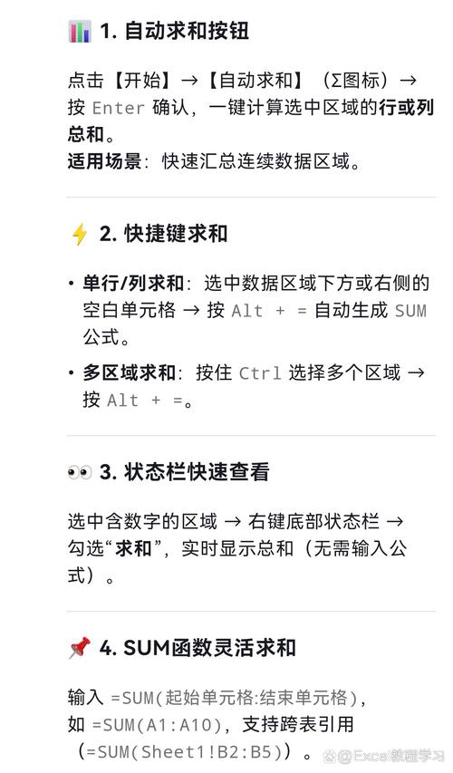 办公自动化选择题解析：Excel求和∑与Word拼写检查，Windows快捷键全掌握