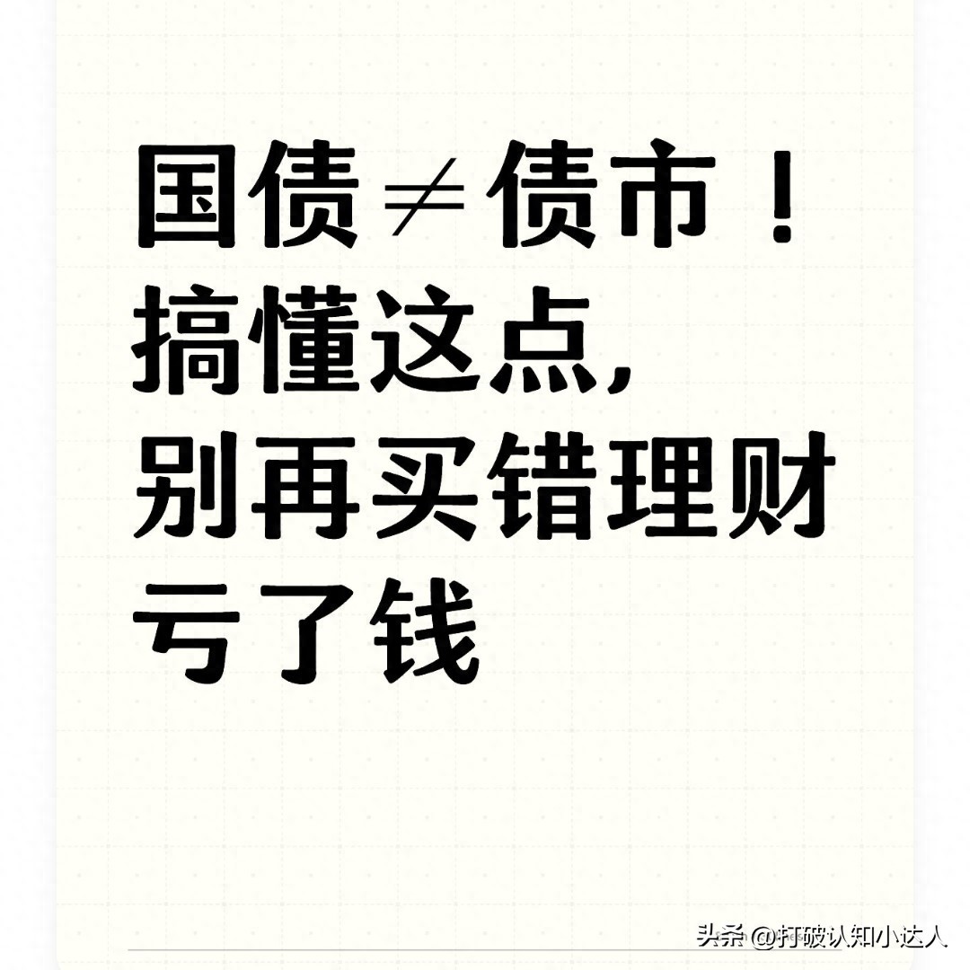 储蓄国债与债券基金区别_银行股可以长期持有吗_国债与债市区别