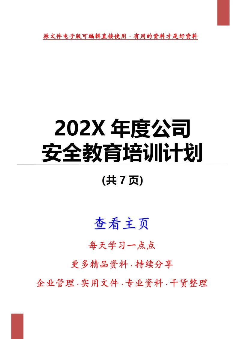 回顾xxxx年：成长探索，安全培训充实专业素质历程