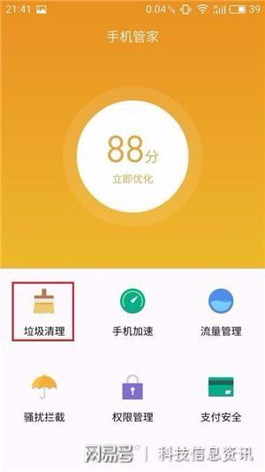 手机内存不足清理技巧_32G手机空间释放方法_更新软件老是提示空间不足