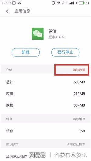 手机内存不足清理技巧_32G手机空间释放方法_更新软件老是提示空间不足
