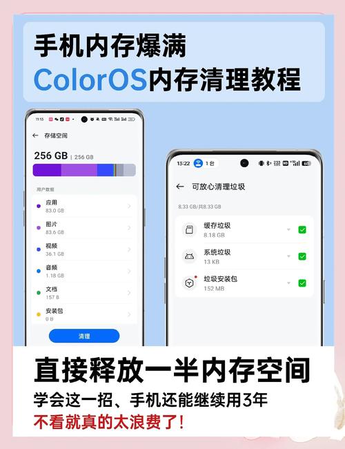 32G手机空间释放方法_手机内存不足清理技巧_更新软件老是提示空间不足