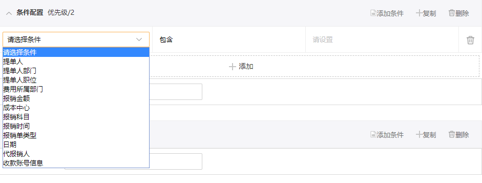 会计科目表与映射规则设置