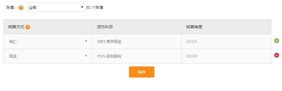 现金银行科目设置