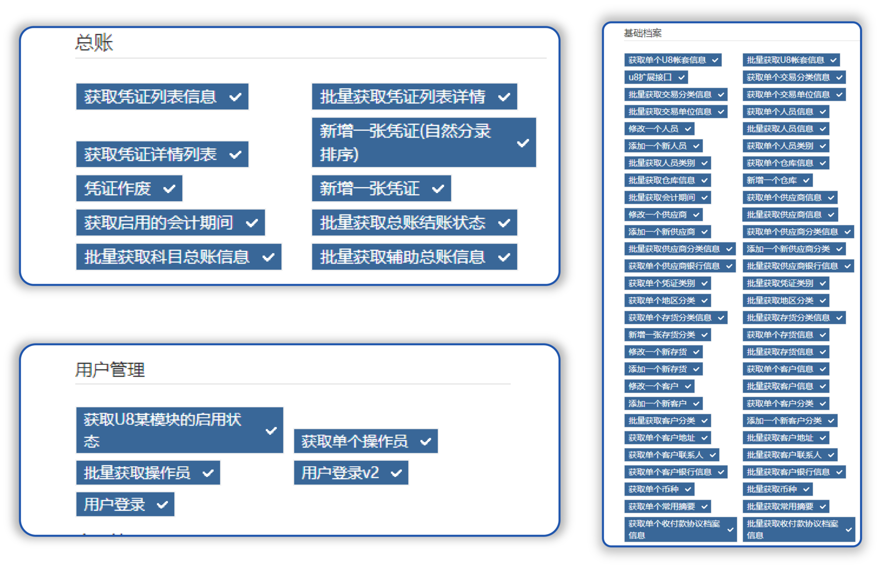 用友u8注册没有反应_用友U8开放平台应用对接_U8系统接口权限配置